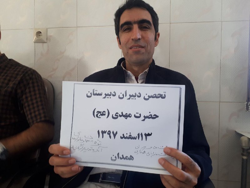 دومین روز #تحصن_سراسری_معلمان در دفاتر مدارس به دعوت شورای هماهنگی تشکل‌های صنفی فرهنگیان ایراندوشنبه ۱۳ اسفند ۹۷ AhmadMedadiشورای هماهنگی تشکل های صنفی #فرهنگیان ایران فراخوان سه روزه #تحصن در دفاتر مدارس را داده است؛تحصنی برای خواسته های صنفی مانند بهبود وضعیت معیشتی معلمان شاغل و بازنشسته ، آموزش رایگان و آزادی فعالان صنفی معلمان و ...Roozbeh1963📡 @VahidOnlineدومین روز #تحصن_سراسری_معلمان در دفاتر مدارس به دعوت شورای هماهنگی تشکل‌های صنفی فرهنگیان ایراندوشنبه ۱۳ اسفند ۹۷ AhmadMedadiشورای هماهنگی تشکل های صنفی #فرهنگیان ایران فراخوان سه روزه #تحصن در دفاتر مدارس را داده است؛تحصنی برای خواسته های صنفی مانند بهبود وضعیت معیشتی معلمان شاغل و بازنشسته ، آموزش رایگان و آزادی فعالان صنفی معلمان و ...Roozbeh1963📡 @VahidOnline