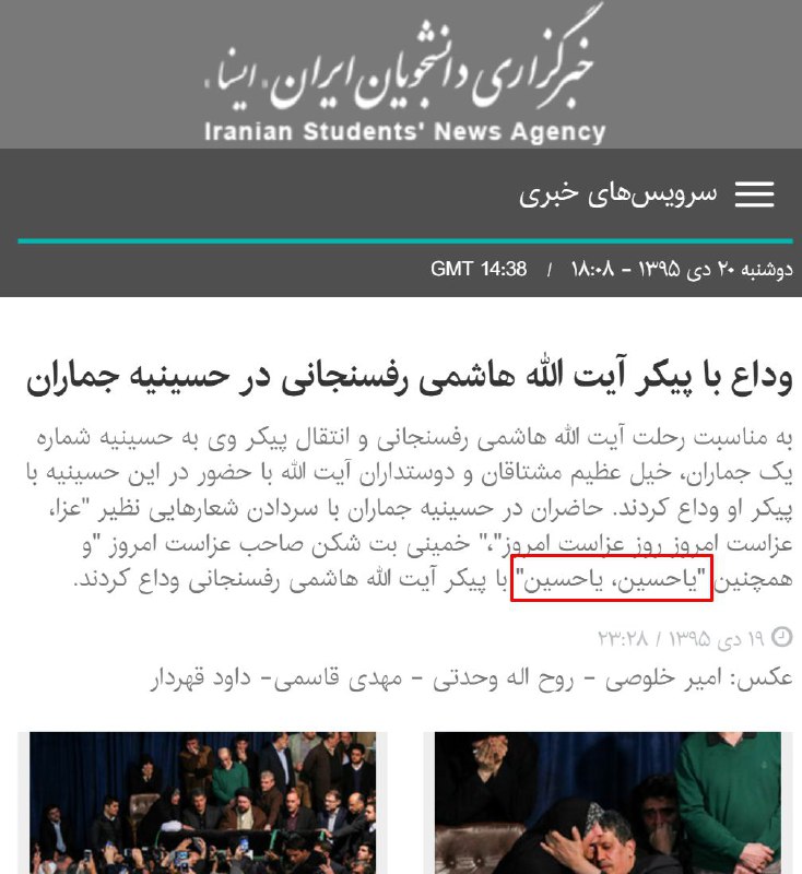 شما تو کوه داد بزنی #یاحسین برمیگرده میگه #میرحسین بعد #ایسنا نوشته مردم شعار «یاحسین یاحسین» میدادنH0ZEIN