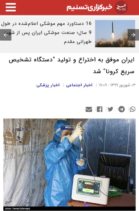 فقط چهار نمونه از «کلاه‌برداری» در سطح کلان با سواستفاده از #کرونا در جمهوری اسلامی که پس از چند ماه، از سرنوشتشان خبری نیست. omid_keshtkar#مستعان۱۱۰📡 @VahidOnlineفقط چهار نمونه از «کلاه‌برداری» در سطح کلان با سواستفاده از #کرونا در جمهوری اسلامی که پس از چند ماه، از سرنوشتشان خبری نیست. omid_keshtkar#مستعان۱۱۰📡 @VahidOnline