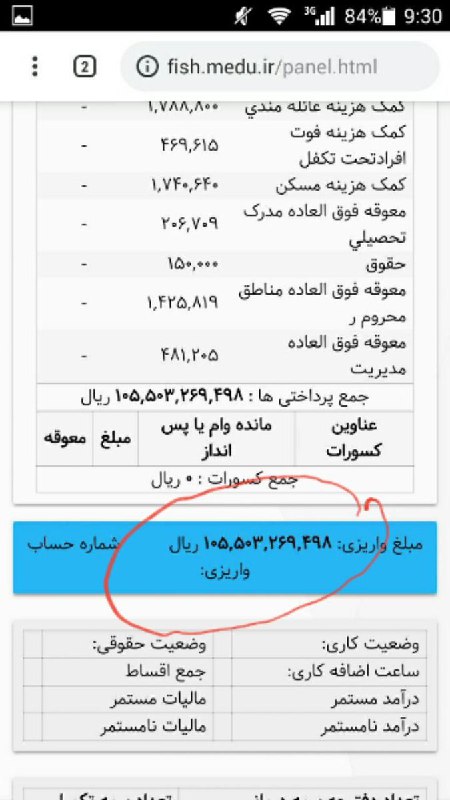 احسان قاسمی