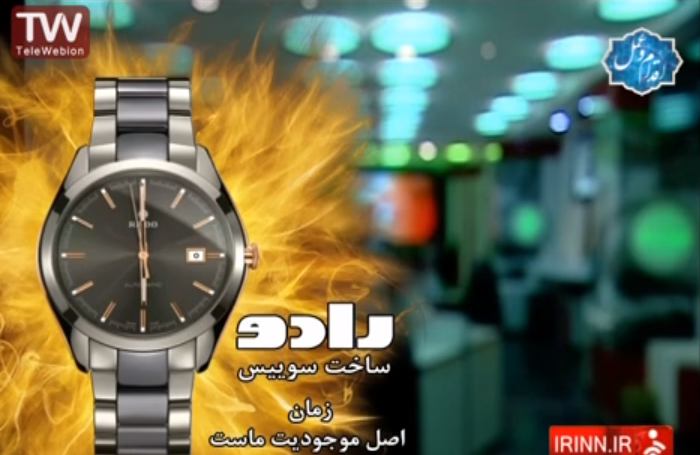 بالا گوشه راست #شبکه_خبر زده #اقتصاد_مقاومتی، بعد قبل اخبار ۶صبح امروز، همین ۵دقیقه پیش، تبلیغ #ساعت_رادو پخش کرد😳🤔 یحتمل #اقدام_و_عمل یعنی اینtwitter.com/ehsan_rastgar/status/713177657177931777