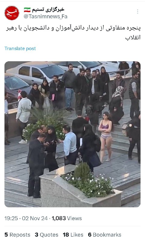 ادمین تسنیم در گافی که پس از ۱۰ دقیقه آن را پاک کرد، به #دختر_علوم_تحقیقات لقب «رهبر انقلاب» داد. 