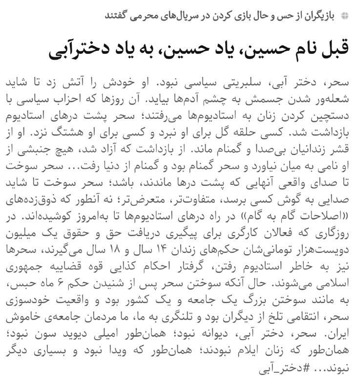 گویا یکی وب‌سایت روزنامه جام‌جم (روزنامه صدا و سیما) رو هک کرده عکس و تیتر صفحه یک رو عوض کرده و به اول یک مطلب متنی اضافه کرده