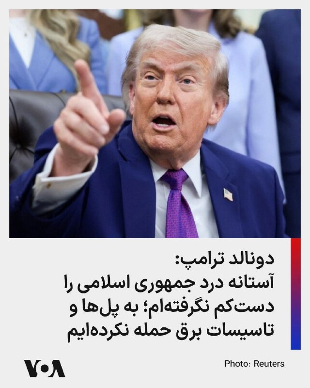 دونالد ترامپ با اشاره به افزایش هزینه‌های اقتصادی ناشی از تقابل با جمهوری اسلامی، از آمریکایی‌ها خواست این فشار کوتاه‌مدت را تحمل کنند و گفت جلوگیری از تهدید حکومت ایران اولویتی بالاتر از پیامدهای کوتاه‌مدت اقتصادی دارد.او تاکید کرد