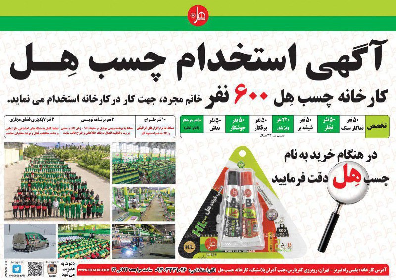 نماز خانم مجرد پربرکت‌تر است؟ و چرا در آگهی شرط نماز ذکر نشده اگه دلیل احداث کارخانه است؟ amiryaghoubali