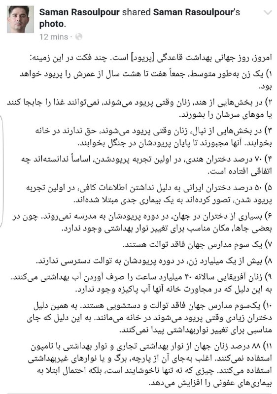 📷 t.co/QZ2Uaw8TZzSaman Rasoulpour