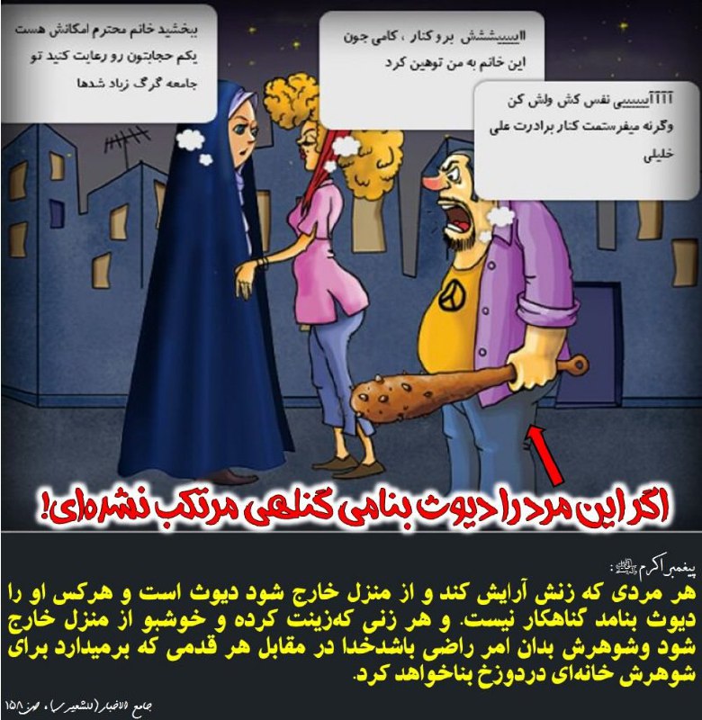 انقدر پررواندکه پلیس و نیروی شبه‌نظامی دارندبرای کنترل #لباس و #رابطه آدم‌ها بعد مخالفان #حجاب_اجباری رو زورگو نشون میدنI6_6_6I  t.co/xuF8qbakH2#حدیث #گشت_ارشاد #دیوث #محمد #حجاب #آرایش@VahidOnline