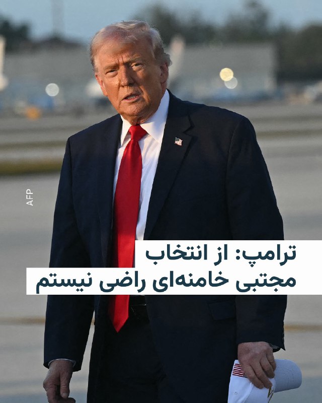 از ترجمه ماشینی بخش پرسش و پاسخ نشست رسانه‌ای دونالد ترامپپرسش