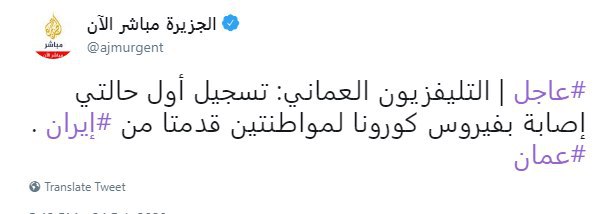 دولت #عمان اعلام کرد دو نفر که از ایران به این کشور رفته بودند مبتلا به #کرونا شناسایی شدند. 💬عمان از تعلیق همه پروازها بین ایران و عمان خبر داد.lantenl📡 @VahidOnline