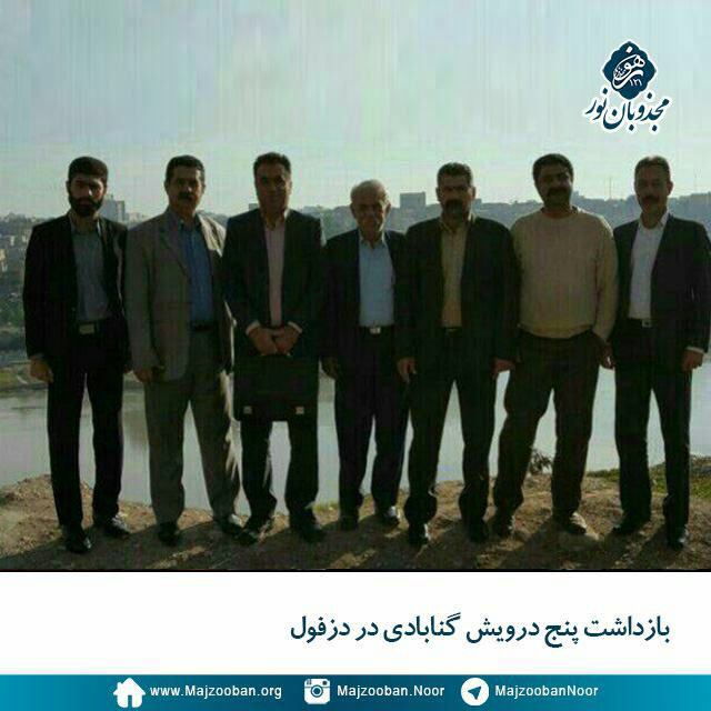 دادسرای #دزفول، ۵ نفر از #دراویش_گنابادی  را بازداشت کرد. 