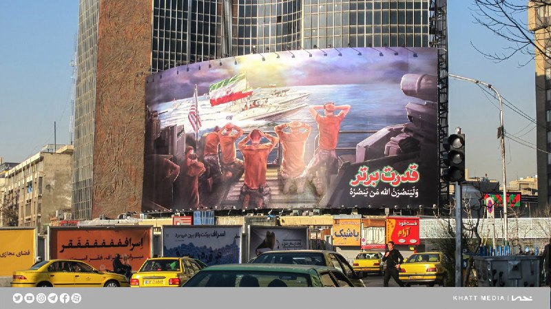 در سالگرد بازداشت #ملوانان_آمریکایی، بیلبورد غول‌آسای میدان ولیعصر طرحی شده از صحنه لحظه بازداشت سربازان آمریکایی با دست‌های بالای سرHassanvand