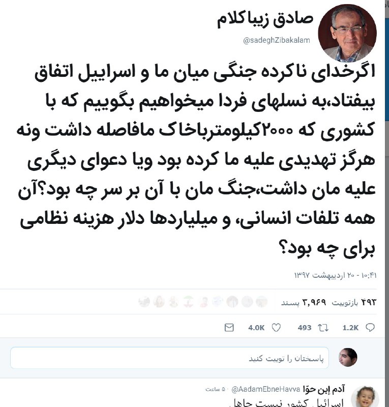 توییت پرواکنش صادق #زیباکلام