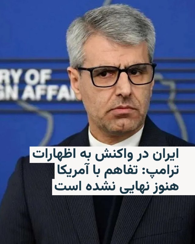 اسماعیل بقایی، سخنگوی وزارت خارجه ایران در مصاحبه‌ای با صدا و سیما گفت که تبادل پیام‌ها ادامه دارد ولی هنوز هیچ توافقی نهایی نشده است و افزود که مدیریت تنگه هرمز باید توسط ایران و عمان تعیین شود.او بار دیگر گفت