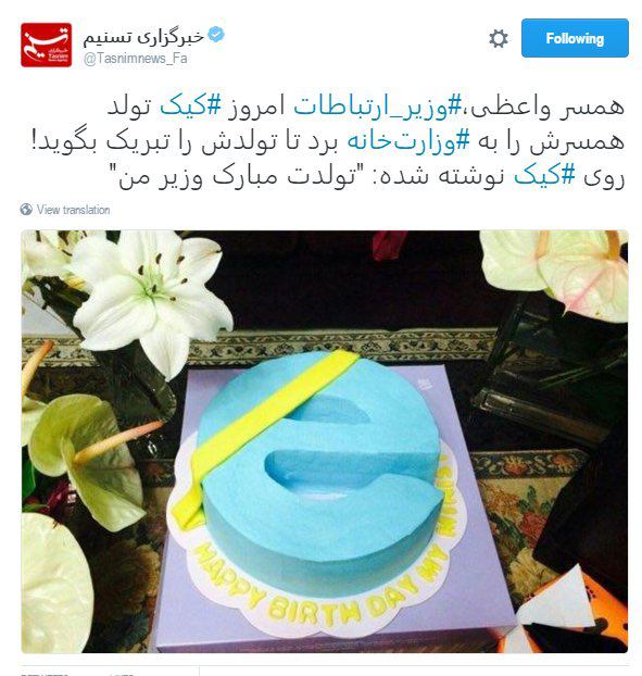 منبع مخربی که زمان و مکان خبر  رو عوض کرد پیداشد