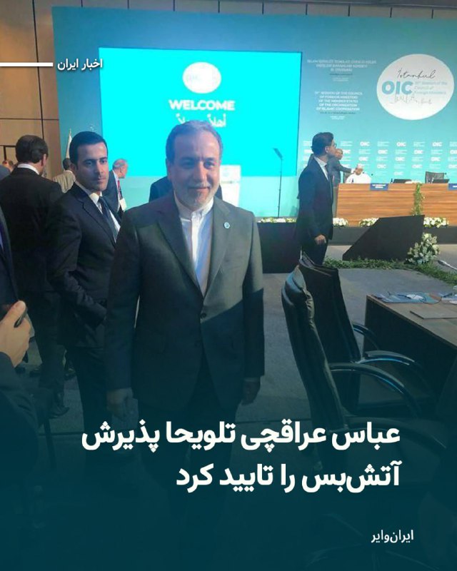 🚨 #خبر_فوری 