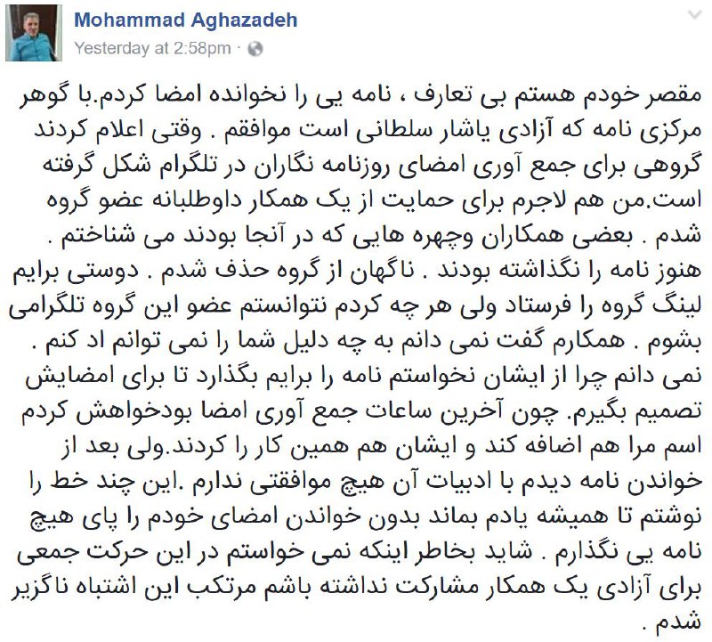 Mohammad Aghazadeh