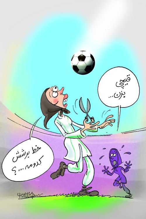 آدم باورش نمی‌شه بزرگمهرحسین‌پور این طرح رو کشیده و شهروند هم منتشر کرده. #سکسیسم محرز و قبیح.  t.co/iIk8v4QFZC NewshaSaremi