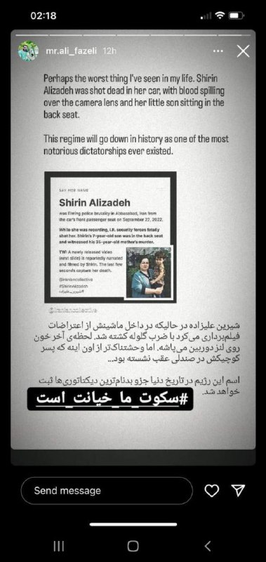 #علی_فاضلی که استاندار و فرماندار #آمل او را بسیجی‌ای خوانده بودند که توسط تروریست‌ها کشته شده، در یکی از آخرین استوری‌های خود با #مهسا_امینی از پایان سلسله آخوندیان خبر داده بود. AliTagh30207454تصویر اول عکسی از علی فاضلی است.سایر تصاویر 'استوری‌هایی هستند که در اکانت اینستاگرامش منتشر کرده بود'