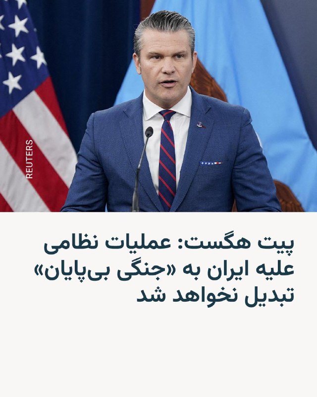 وزیر جنگ آمریکا