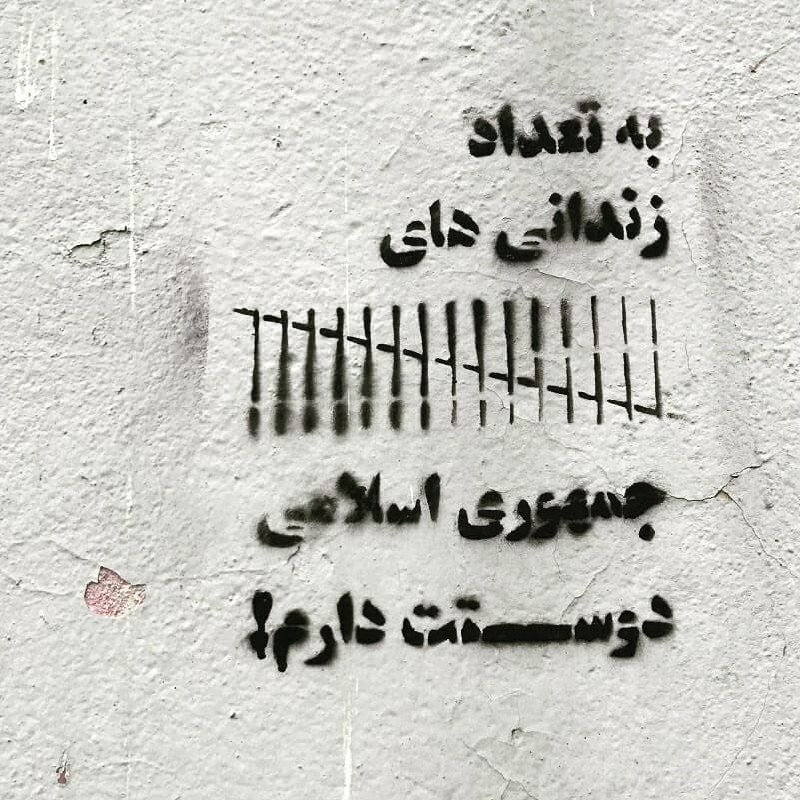 بر دیوارهای #تهران، برای روز عشاق.#ولنتاین omid_keshtkar#دیوارنویسی #همجنس‌گرایی📡 @VahidOnlineبر دیوارهای #تهران، برای روز عشاق.#ولنتاین omid_keshtkar#دیوارنویسی #همجنس‌گرایی📡 @VahidOnline