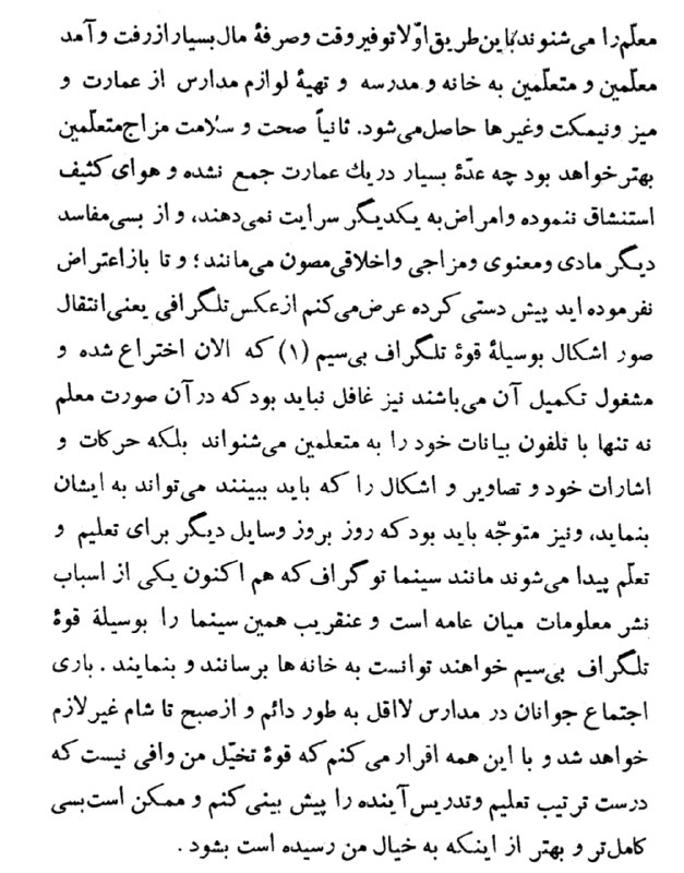 #پیش‌بینی #محمدعلی_فروغی درباره کلاس‌های آنلاین! صد و اندی سال پیشرساله اندیشه دور و دراز، صفحه ۳۲-۳۳ Mirzadeeeچه مطلب جالبی بود!اما فکر کنم زمان انتشار رساله سال ۱۳۰۶ باشه (۹۳ سال پیش). گرچه فروغی در کتاب گفته از ده سال پیش‌ترش این فکرها به ذهنش رسیده بوده و برای بعضی گفته است.AmirMojiryوای... کم مونده بود اون وسط که از استنشاق هوای آلوده گفته، یه ویروس کرونا هم بیاره 😳[«... عده بسیار در یک عمارت جمع نشده و هوای کثیف استنشاق ننموده و امراض به یکدیگر سرایت نمی‌دهند...»]sahadaviژول‌ورن  ایرانی 👌AlTbshمقاله‌ی زیر رو درباره‌ی این کتاب خوندم و دیدم چه کتاب جالبیه! #فروغی علاوه بر پیش‌بینی اختراع و گسترش کولر، بخاری برقی، سی‌دی، موبایل، رایانه، اینترنت و انرژی هسته‌ای، ادامه‌ی روند تکامل و خلق «انسان جدید» به دست انسان رو هم پیش‌بینی علمی می‌کنه hlit.sbu.ac.irAmirMojiryگفته قوه‌ی تخیل من وافی نیست. حاجی تو زوم رو پیش‌بینی کردی.mohsenixلطفاً متون عکس ها را کامل بخوانیدnaghmehprℹ️ t.me/VahidOnline/40157#پیش‌بینی #محمدعلی_فروغی درباره کلاس‌های آنلاین! صد و اندی سال پیشرساله اندیشه دور و دراز، صفحه ۳۲-۳۳ Mirzadeeeچه مطلب جالبی بود!اما فکر کنم زمان انتشار رساله سال ۱۳۰۶ باشه (۹۳ سال پیش). گرچه فروغی در کتاب گفته از ده سال پیش‌ترش این فکرها به ذهنش رسیده بوده و برای بعضی گفته است.AmirMojiryوای... کم مونده بود اون وسط که از استنشاق هوای آلوده گفته، یه ویروس کرونا هم بیاره 😳[«... عده بسیار در یک عمارت جمع نشده و هوای کثیف استنشاق ننموده و امراض به یکدیگر سرایت نمی‌دهند...»]sahadaviژول‌ورن  ایرانی 👌AlTbshمقاله‌ی زیر رو درباره‌ی این کتاب خوندم و دیدم چه کتاب جالبیه! #فروغی علاوه بر پیش‌بینی اختراع و گسترش کولر، بخاری برقی، سی‌دی، موبایل، رایانه، اینترنت و انرژی هسته‌ای، ادامه‌ی روند تکامل و خلق «انسان جدید» به دست انسان رو هم پیش‌بینی علمی می‌کنه hlit.sbu.ac.irAmirMojiryگفته قوه‌ی تخیل من وافی نیست. حاجی تو زوم رو پیش‌بینی کردی.mohsenixلطفاً متون عکس ها را کامل بخوانیدnaghmehprℹ️ t.me/VahidOnline/40157