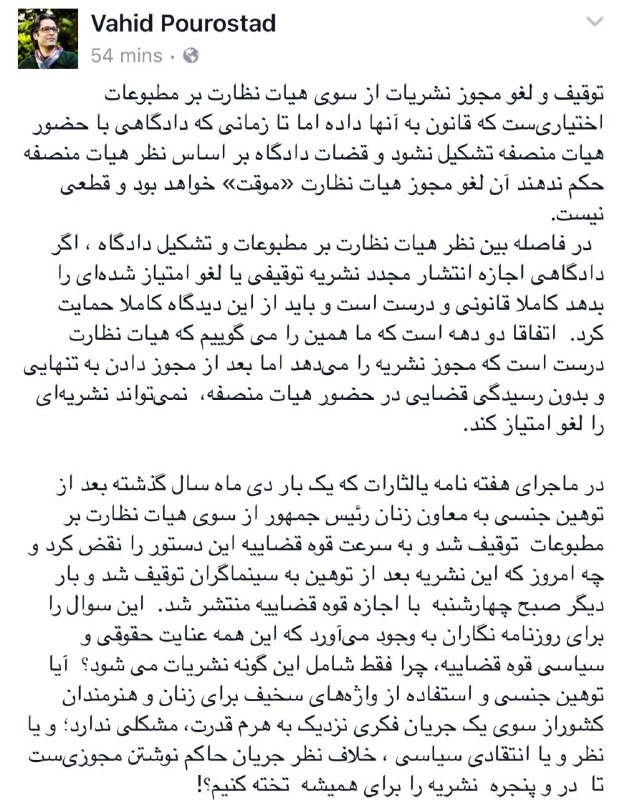vahid pourostad