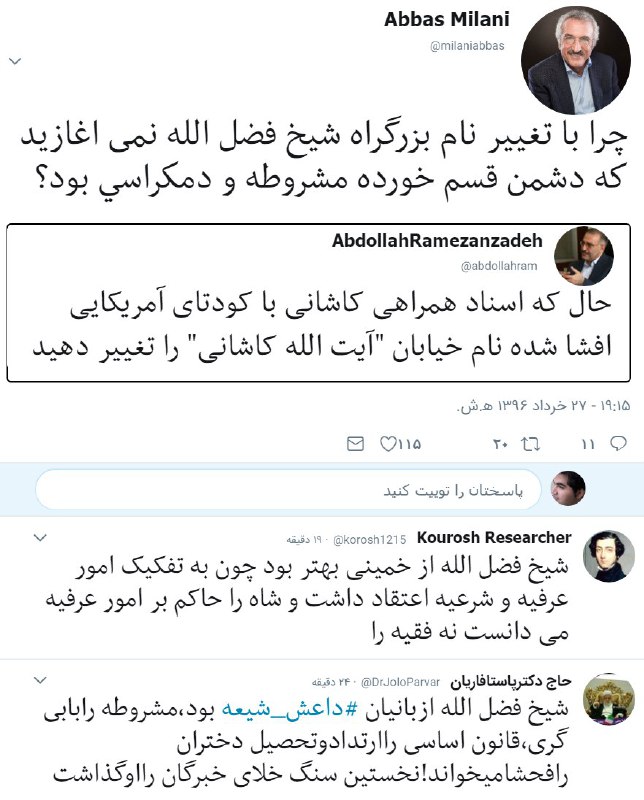#عباس_میلانی (مورخ و مدیر مطالعات ایرانی دانشگاه استنفورد، نویسنده «معمای هویدا»)