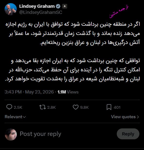 توییت‌های تد کروز و لیندسی گراهام در واکنش به اخبار منتشر شده درباره توافق احتمالیtedcruz, LindseyGrahamSC📡 @VahidOnlineتوییت‌های تد کروز و لیندسی گراهام در واکنش به اخبار منتشر شده درباره توافق احتمالیtedcruz, LindseyGrahamSC📡 @VahidOnline