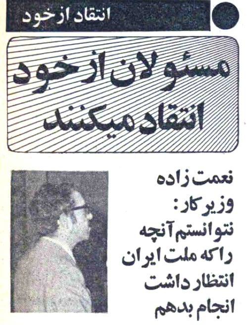 ‏2️⃣در بهار سال ۱۳۵۹ به پیشنهاد #روزنامه_انقلاب_اسلامی مسئولان وقت از خود انتقاد کردند! HSetarehفقط اونجایی که خلخالی در #انتقادازخود گفته من در دادگاه‌های انقلاب کوتاه آمدم 🚶‍♂️🚶‍♂️🚶‍♂️ amiirata - bahbehnam#روزنامه_قدیمی📡 @VahidOnline‏2️⃣در بهار سال ۱۳۵۹ به پیشنهاد #روزنامه_انقلاب_اسلامی مسئولان وقت از خود انتقاد کردند! HSetarehفقط اونجایی که خلخالی در #انتقادازخود گفته من در دادگاه‌های انقلاب کوتاه آمدم 🚶‍♂️🚶‍♂️🚶‍♂️ amiirata - bahbehnam#روزنامه_قدیمی📡 @VahidOnline