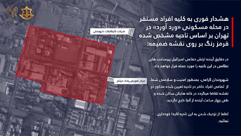 ⚠️ ساکنان وردآورد