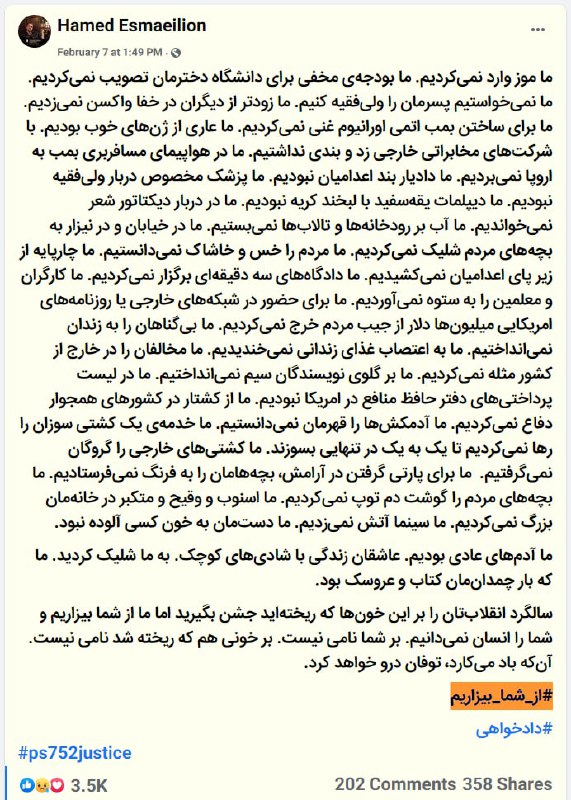 #از_شما_بیزاریم AvandFardi