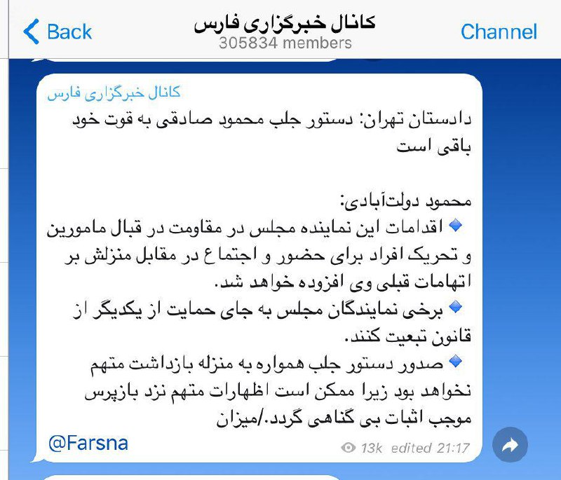 فارس انقدر واسه انتشار این خبر #محمودصادقی عجله داشته که هول شده به جای عباس #جعفری_دولت‌آبادی نوشته محمود دولت‌آبادی 
