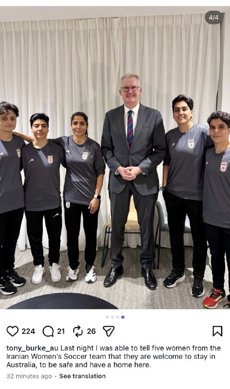 وزیر مهاجرت استرالیا عکس‌هایی با پنج زن فوتبالیست ایرانی در استرالیا منتشر کرد و نوشت به آ‌ن‌ها گفته است آنها می‌توانند در استرالیا خانه داشته باشند و  در امنیت زندگی کنندNewshaSaremiدرباره @VahidOnline📡 @VahidOnlineوزیر مهاجرت استرالیا عکس‌هایی با پنج زن فوتبالیست ایرانی در استرالیا منتشر کرد و نوشت به آ‌ن‌ها گفته است آنها می‌توانند در استرالیا خانه داشته باشند و  در امنیت زندگی کنندNewshaSaremiدرباره @VahidOnline📡 @VahidOnline