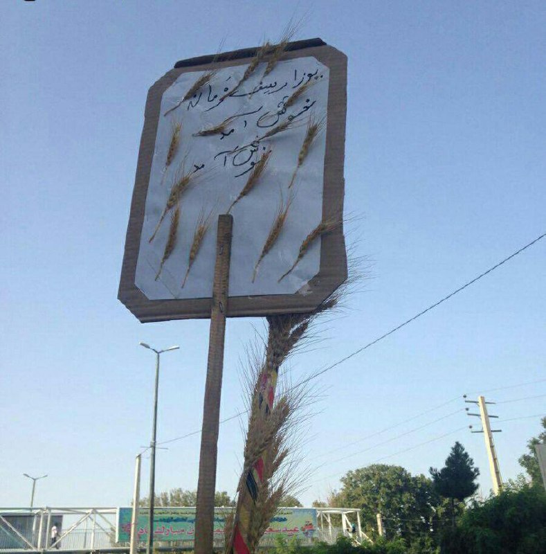 sahandiranmehr