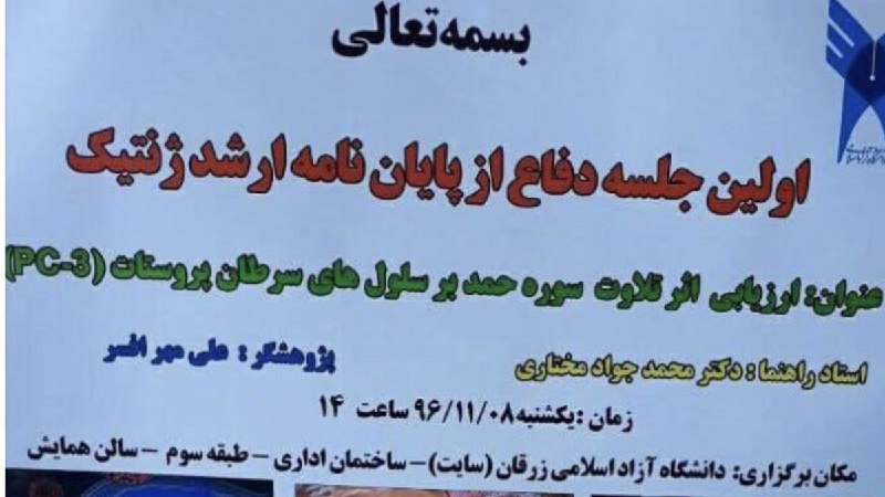 #پایان‌نامه