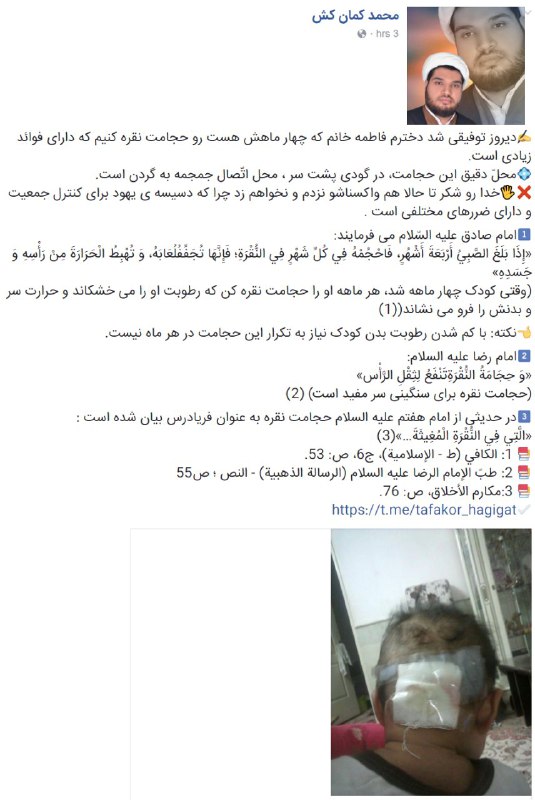 این پست فیسبوک