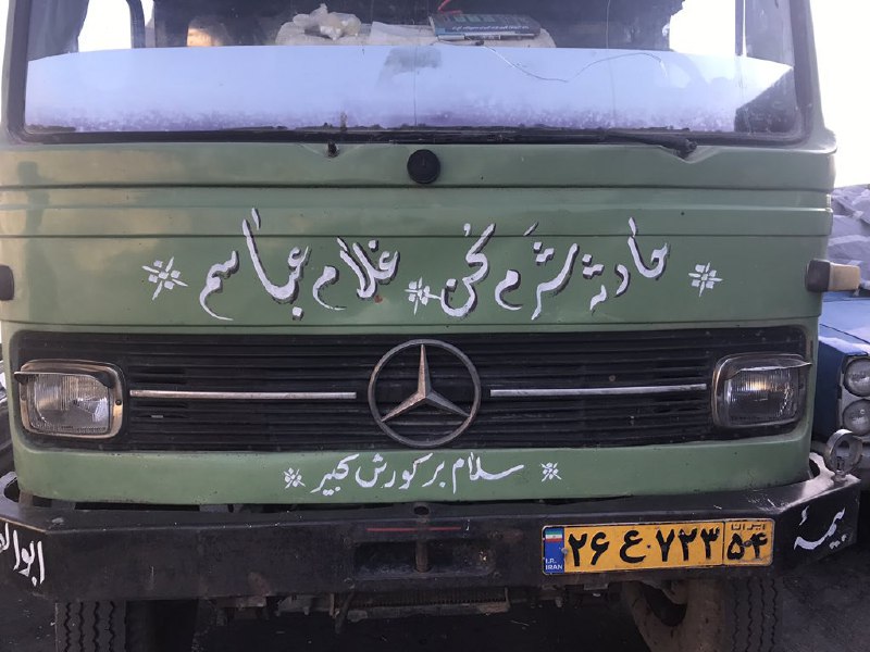 #وقتی با شریکت رو یه خاور کار میکنیMohsen_per3