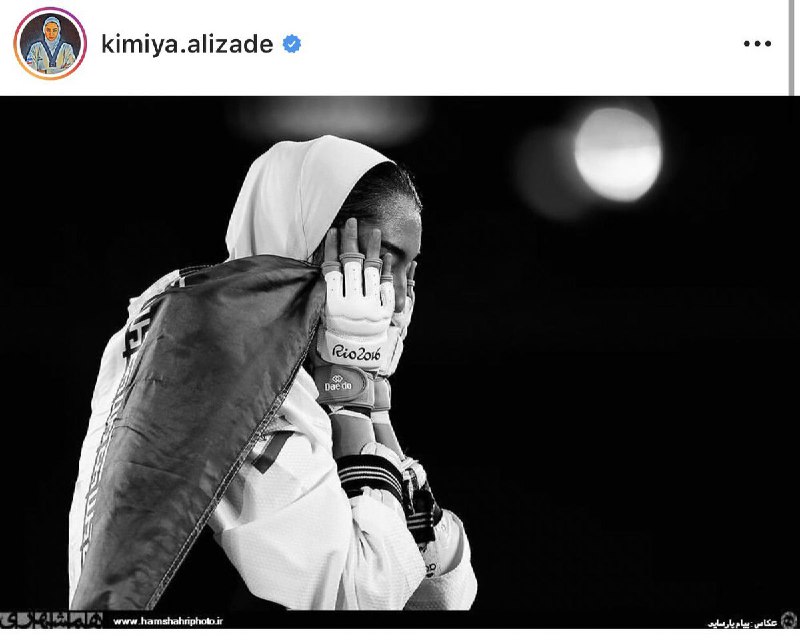 اولین پست #کیمیا_علیزاده پس از خبر خروجش از ایران