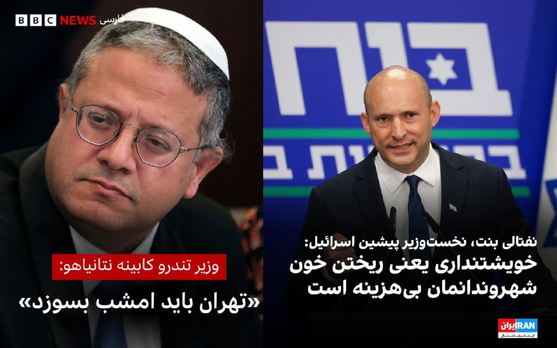 ایتامار بن گویر، وزیر امنیت ملی راست‌گرای تندرو اسرائیل، پس از حملات جدید موشکی ایران به شمال اسرائیل، خواستار واکنشی شدید شده است.او عصر یکشنبه در پیامی کوتاه به زبان عبری در شبکه اجتماعی ایکس نوشت