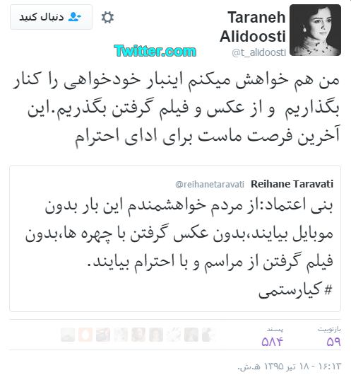 Taraneh Alidoosti