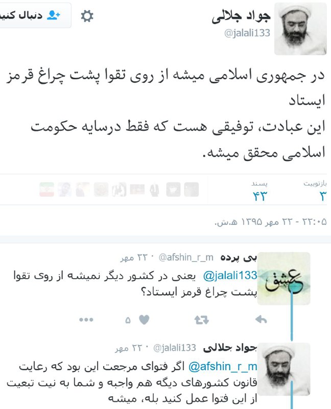 #جوادجلالی