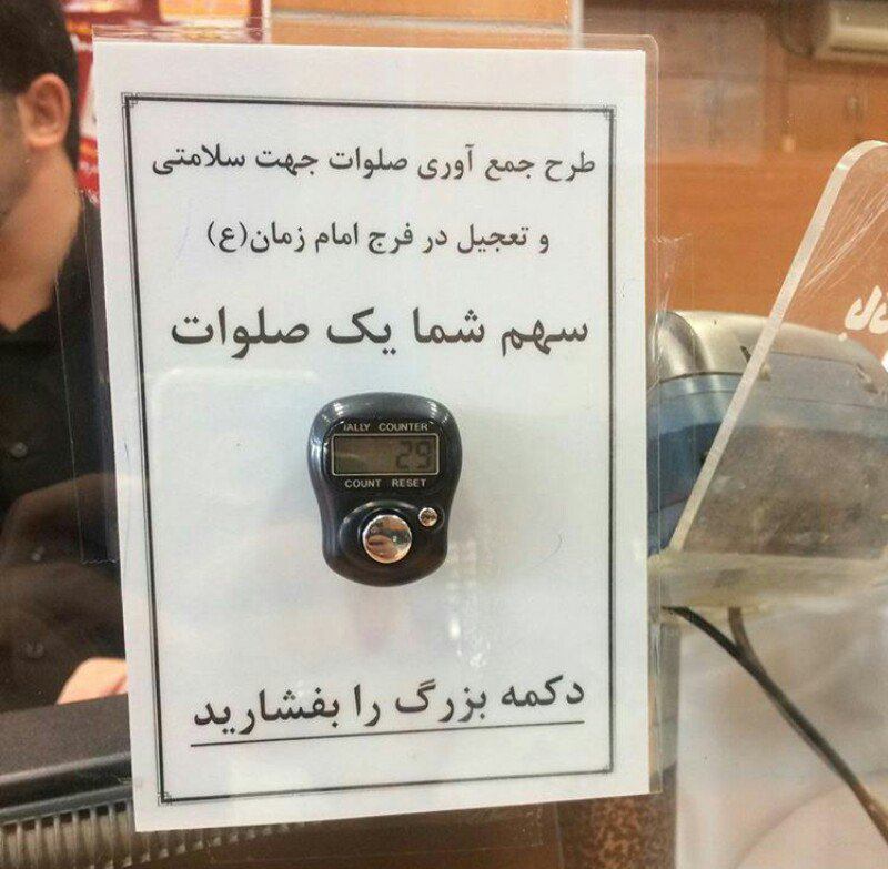 fashkhamiyaghma