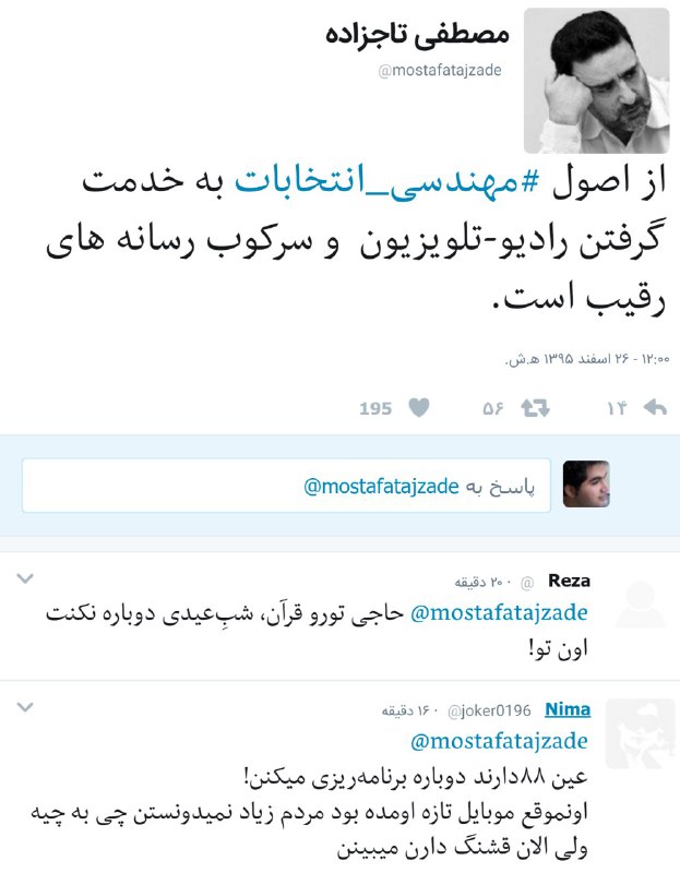 #تاجزاده