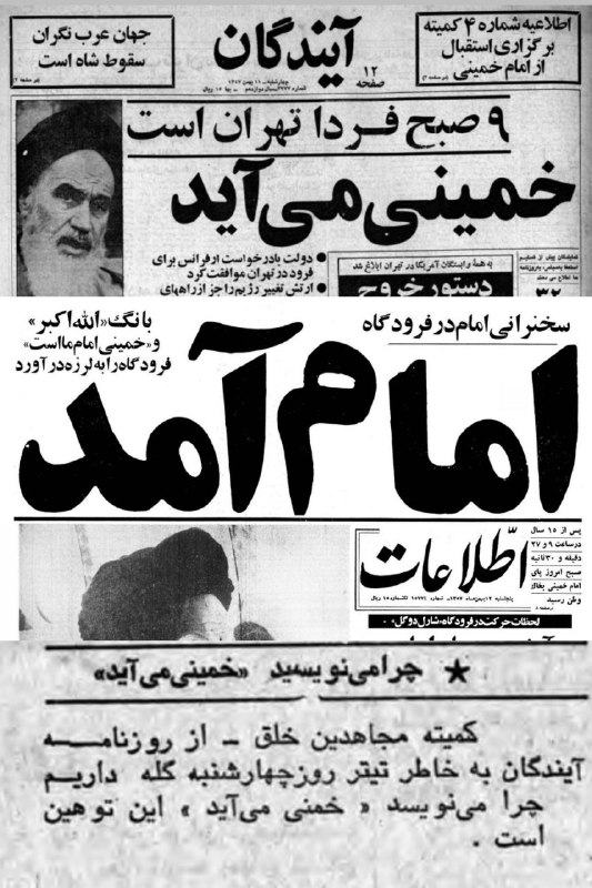 amirebtehaj