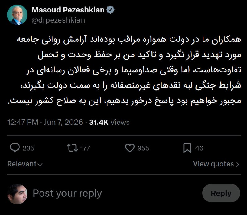 توییت پزشکیان علیه صدا و سیمارئیس دولت در جمهوری اسلامی، تلویزیون حکومتی را در شبکه فیلترشده ایکس تهدید کرد