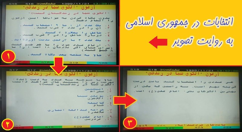 تصویر دریافتی درباره #تله‌تکست شبکه ۳ #صداوسیما با شرح