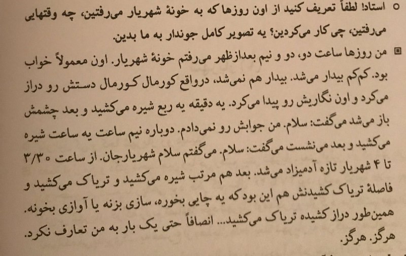 زندگی #شهریار از زبان هوشنگ #ابتهاج 