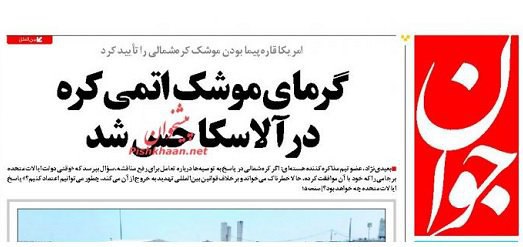 یه «کاش ما #کره‌شمالی بودیم» رقت‌انگیزی پشت این #تیتر ه!#جوان [روزنامه] #دولت_با_تفنگ mmoeeni