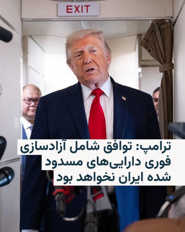 ترامپ