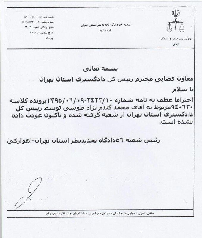 #محمودصادقی